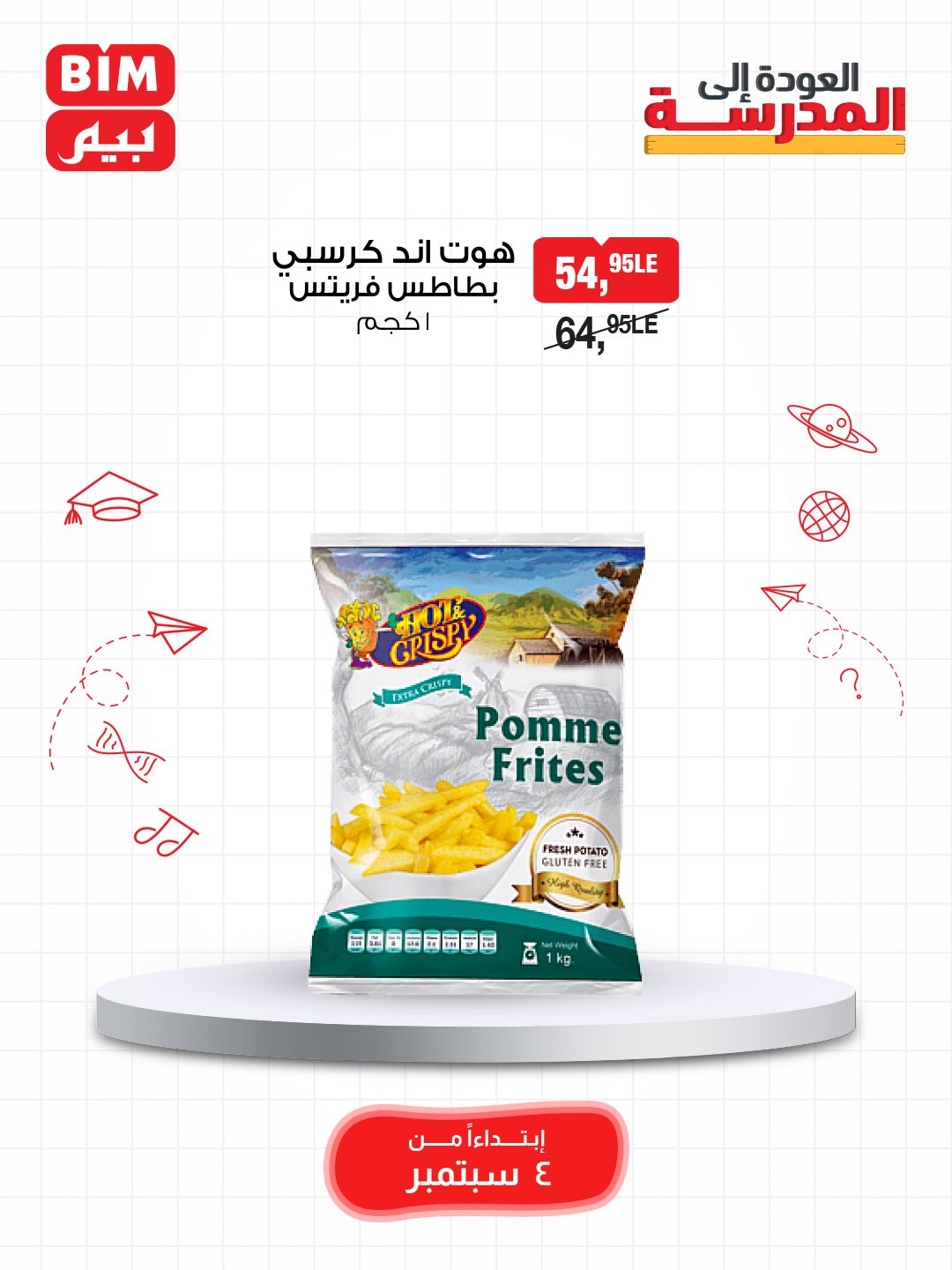 bim offers from 3sep to 9sep 2025 عروض بيم من 3 سبتمبر حتى 9 سبتمبر 2025 صفحة رقم 1